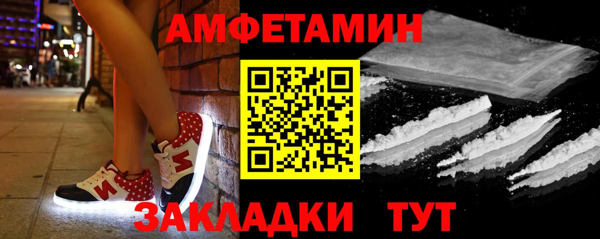 АМФЕТАМИН Premium Будённовск