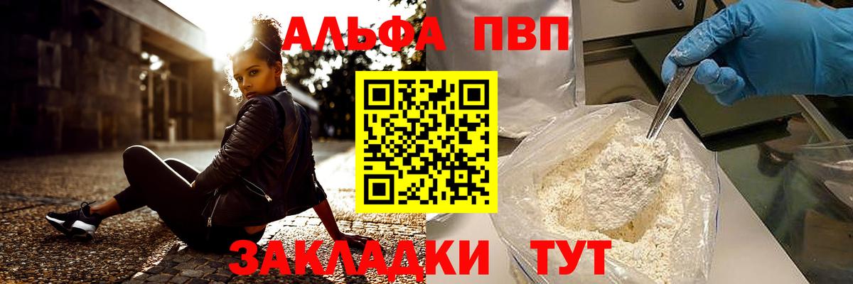 APVP Crystall  Вход с VPN  Будённовск  наркошоп  Alpha PVP Crystall 