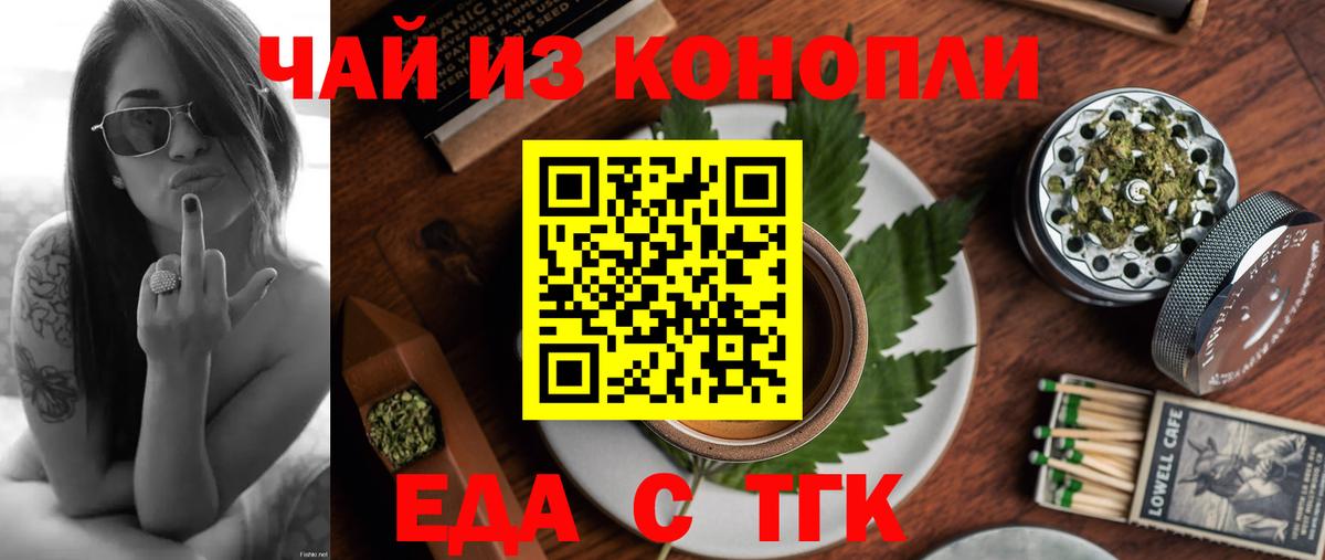 Canna-Cookies конопля Будённовск