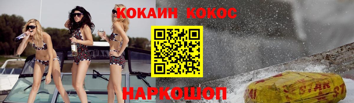 COCAIN Боливия Будённовск