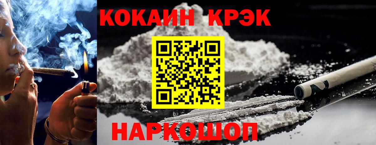 Кокаин Боливия  Вход с VPN  Будённовск  COCAIN  Кокаин FishScale 