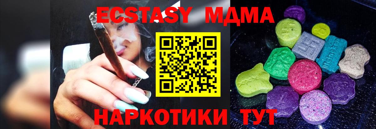 Экстази  Вход с VPN  где можно купить наркотик  Будённовск  ЭКСТАЗИ 280мг  Экстази 280 MDMA 