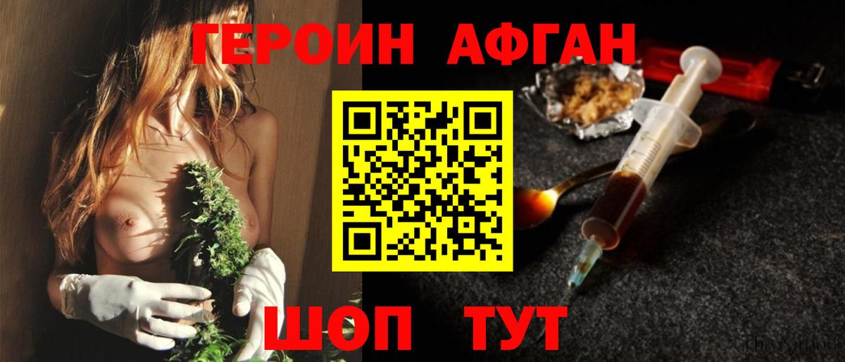 Героин Heroin  Героин  Будённовск  Вход с VPN 