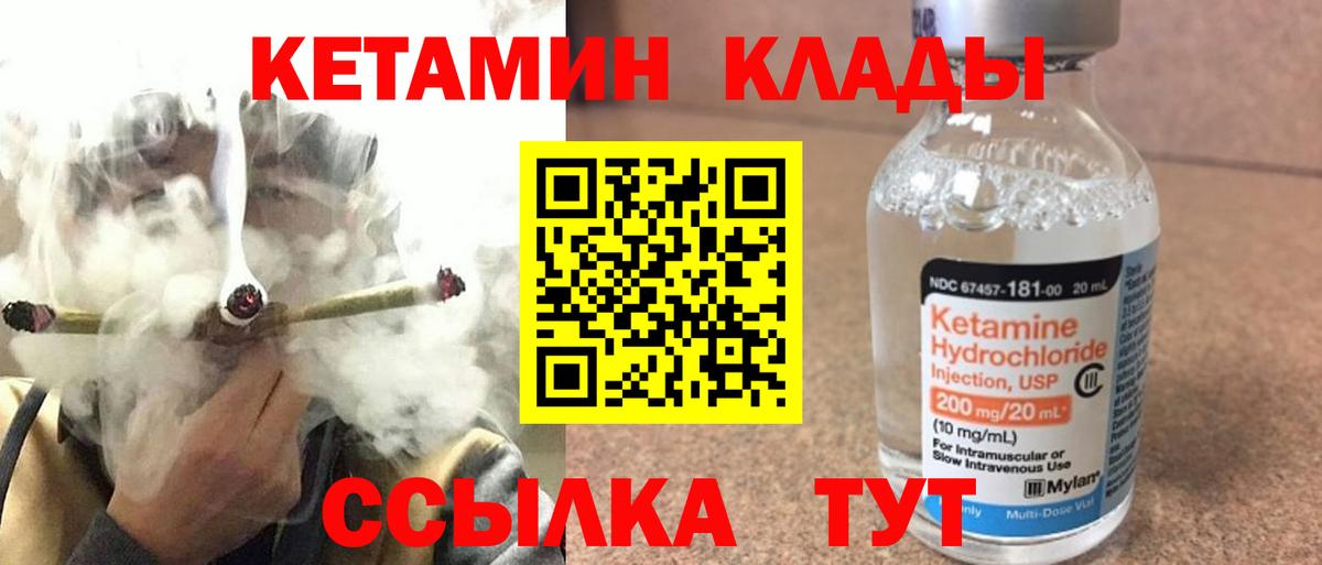 КЕТАМИН VHQ  Вход с VPN  Будённовск  Кетамин VHQ 