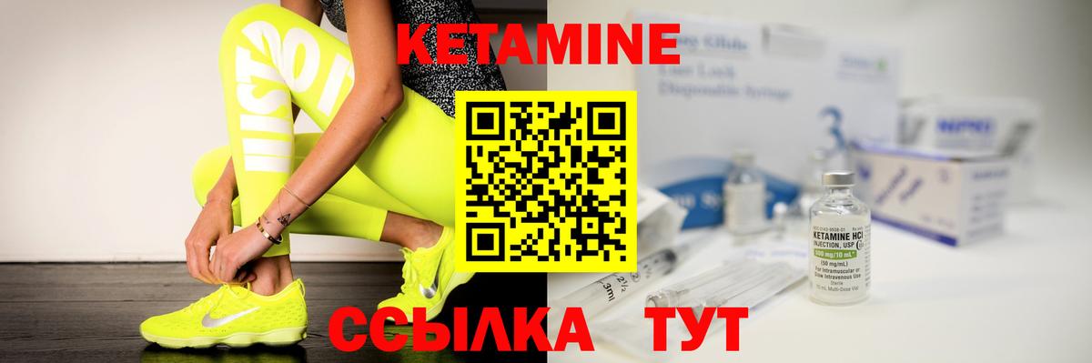 КЕТАМИН VHQ Будённовск