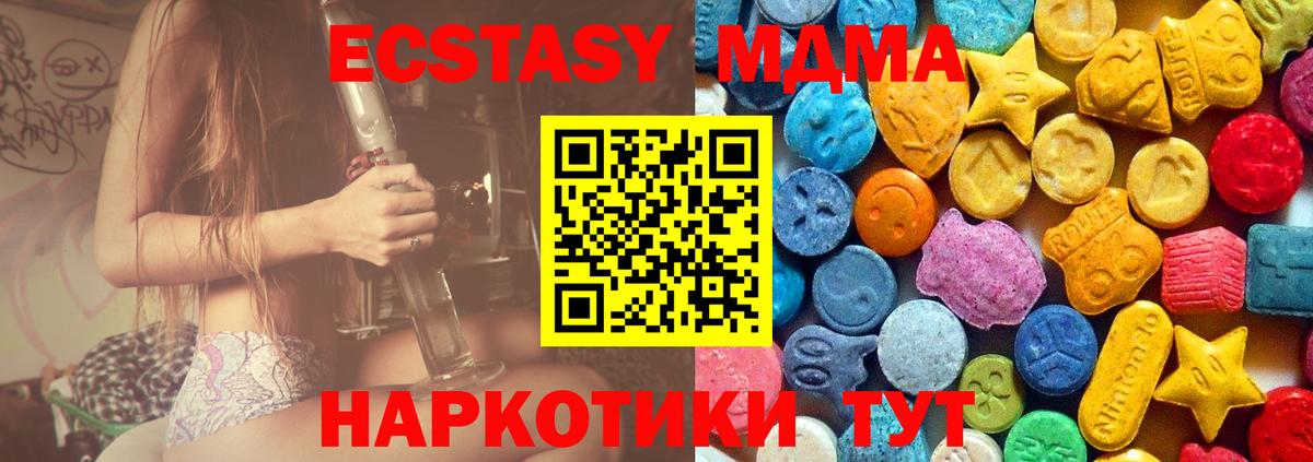 MDMA молли Будённовск