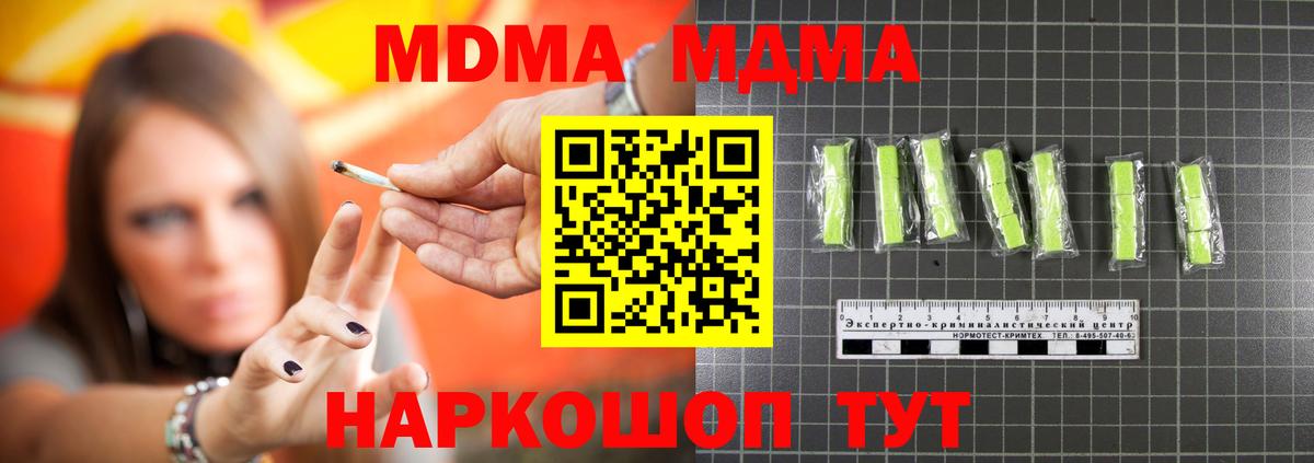 МДМА crystal  МДМА молли  Будённовск  МДМА  Вход с VPN 
