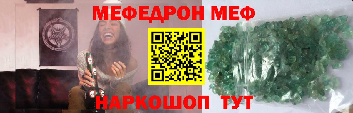 МЕФ  Будённовск