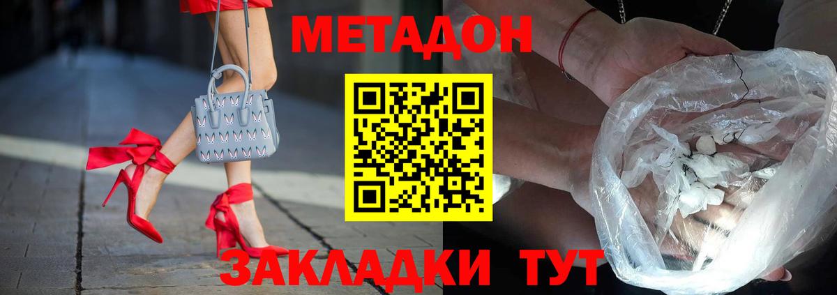 Метадон мёд  МЕТАДОН белоснежный  Будённовск  Вход с VPN 