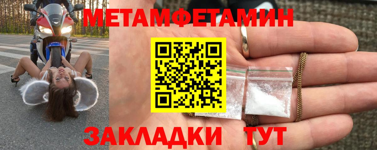 Первитин пудра  Вход с VPN  Будённовск 