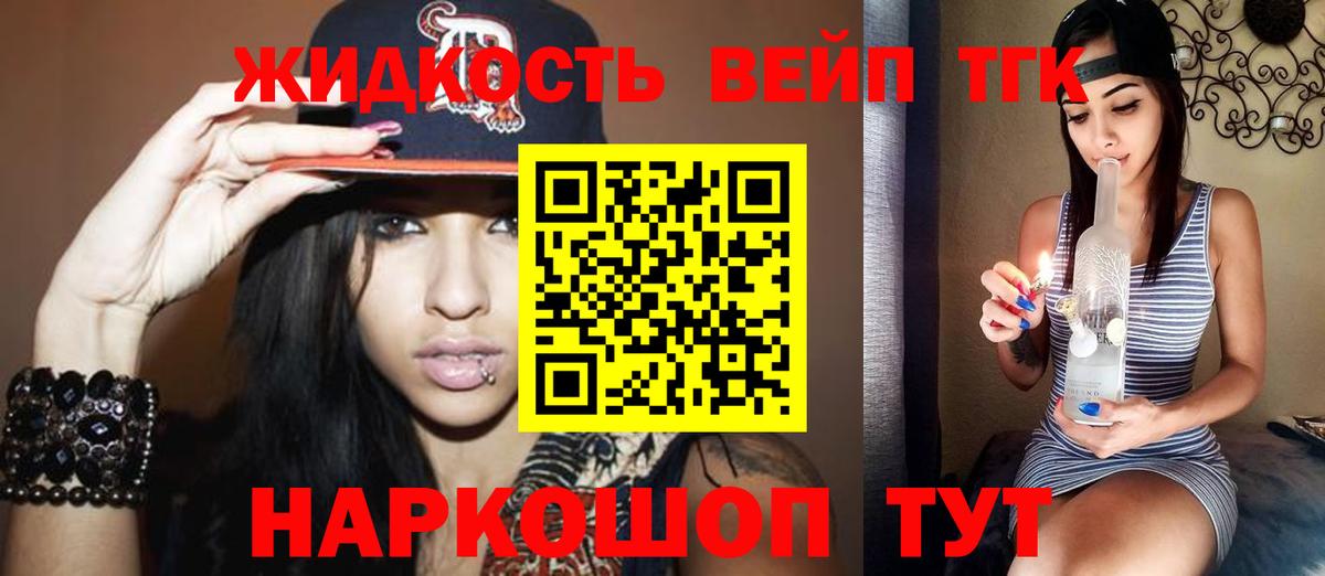 ТГК THC oil Будённовск