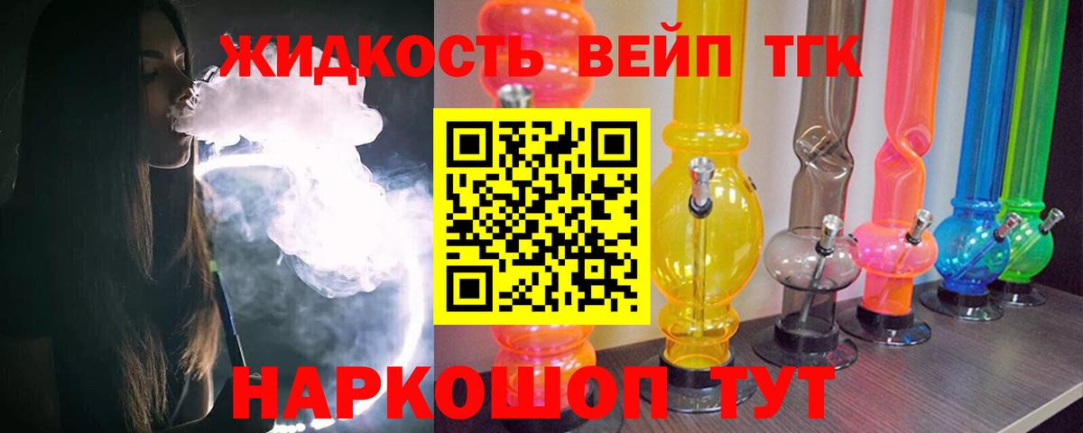 Дистиллят ТГК Wax  Дистиллят ТГК концентрат  Вход с VPN  Будённовск 